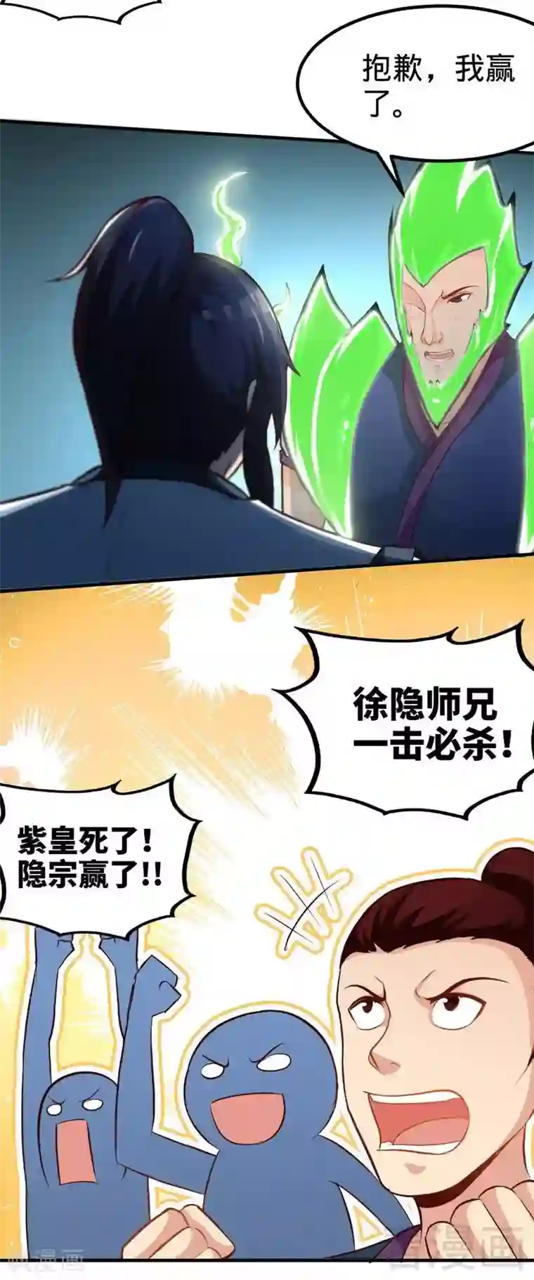 至尊神魔第147话 最强诞生