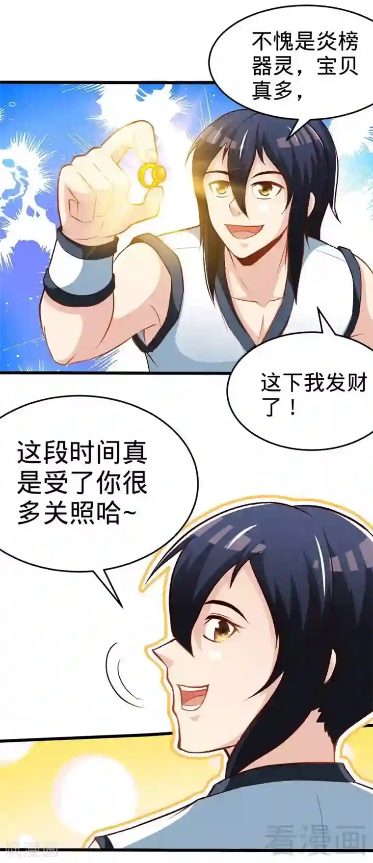 至尊神魔第148话 炎榜的奖励