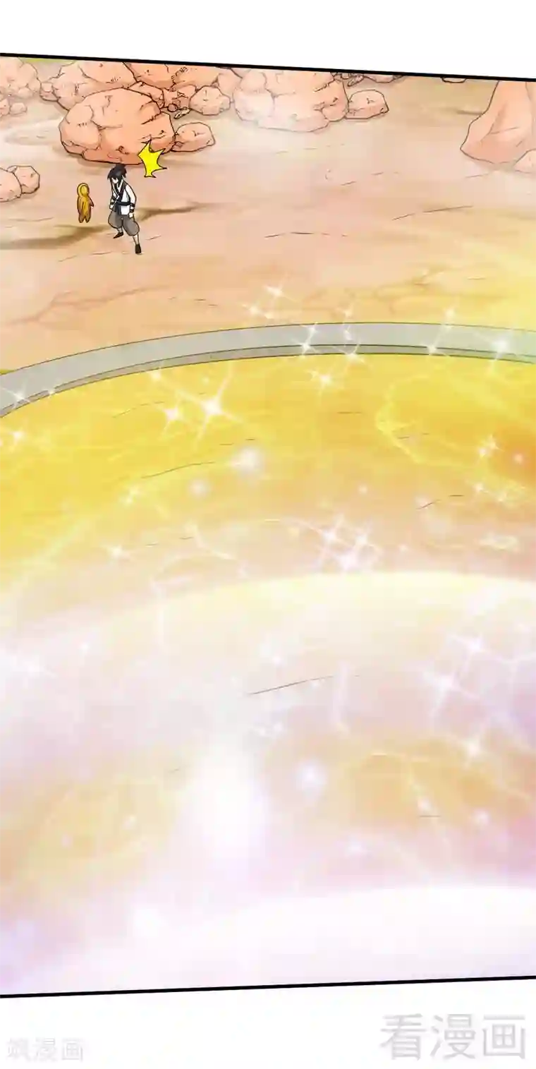 至尊神魔第148话 炎榜的奖励