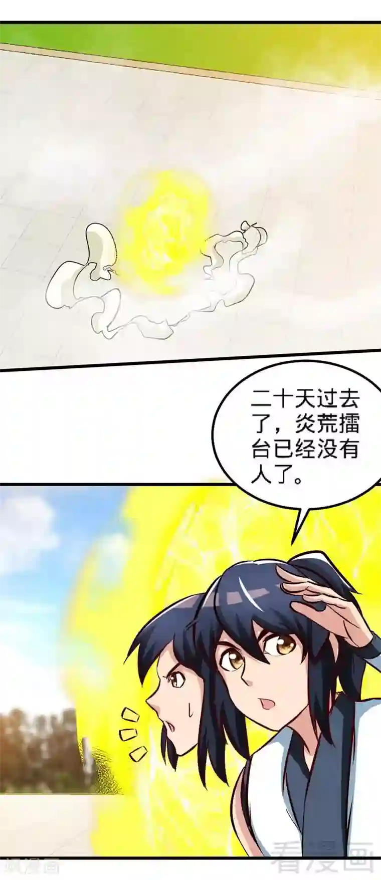 至尊神魔第149话 九色魂草