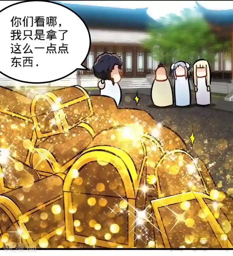 至尊神魔第149话 九色魂草