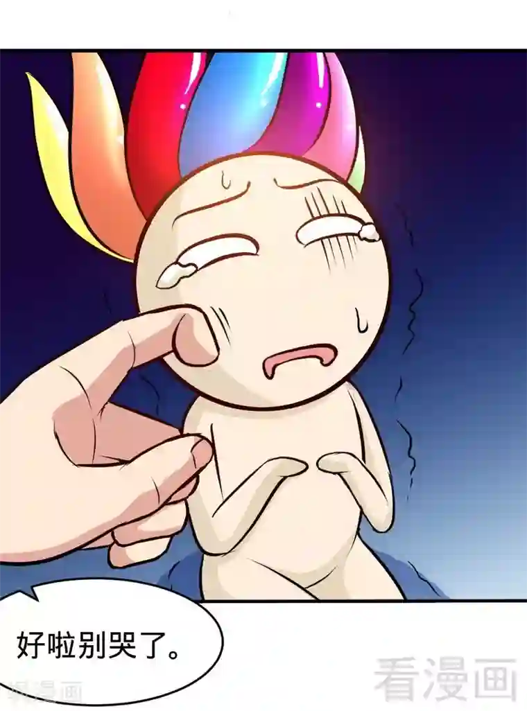 至尊神魔第149话 九色魂草