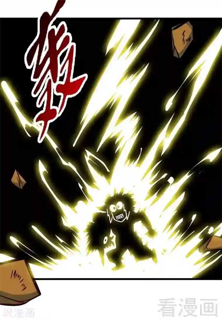 至尊神魔第149话 九色魂草