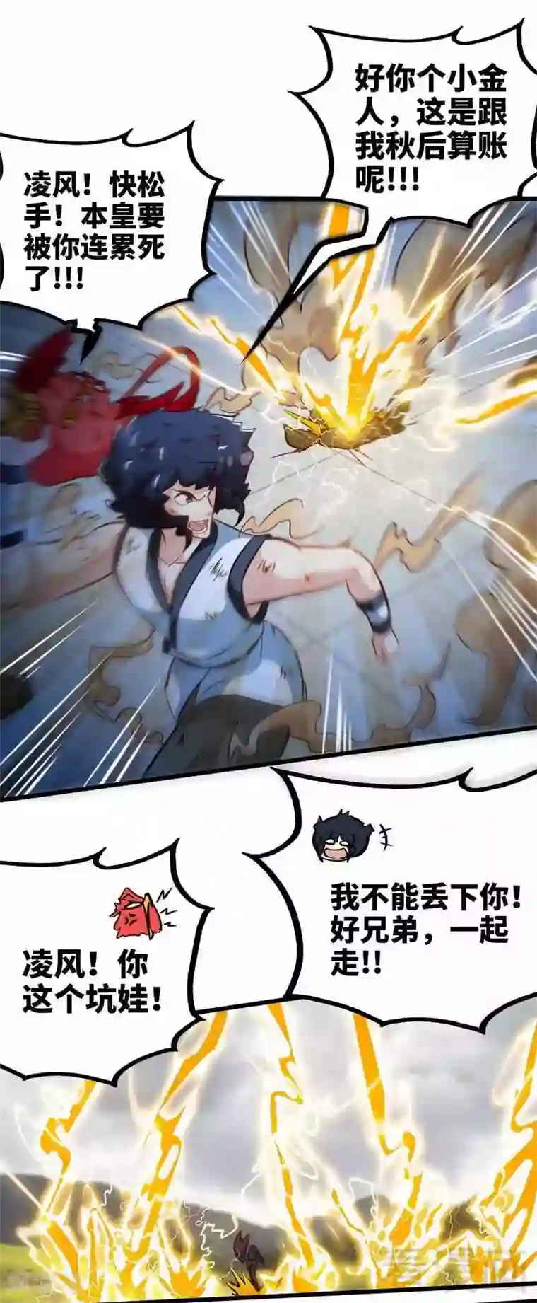至尊神魔第149话 九色魂草