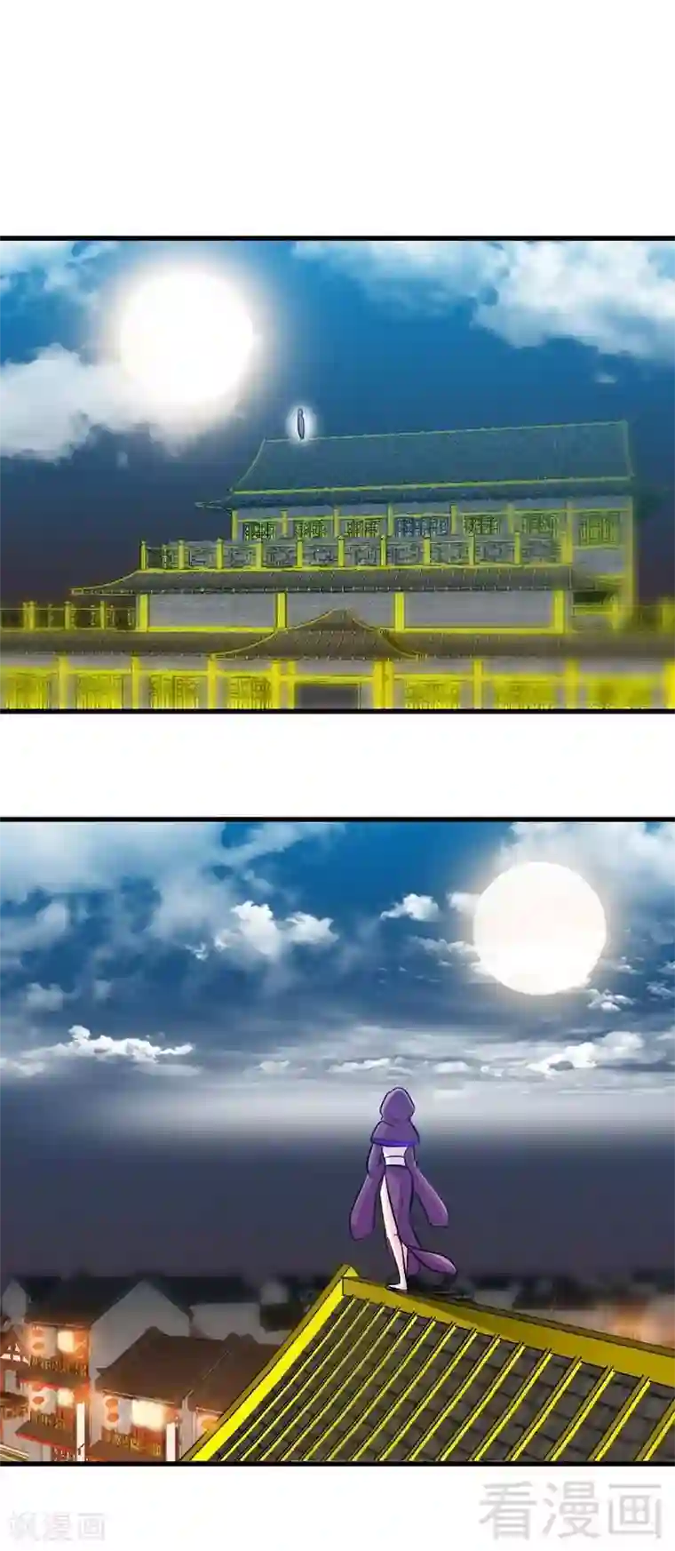 至尊神魔第150话 回家咯