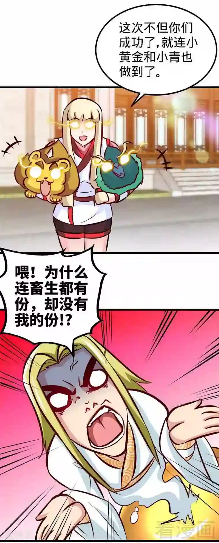 至尊神魔第150话 回家咯