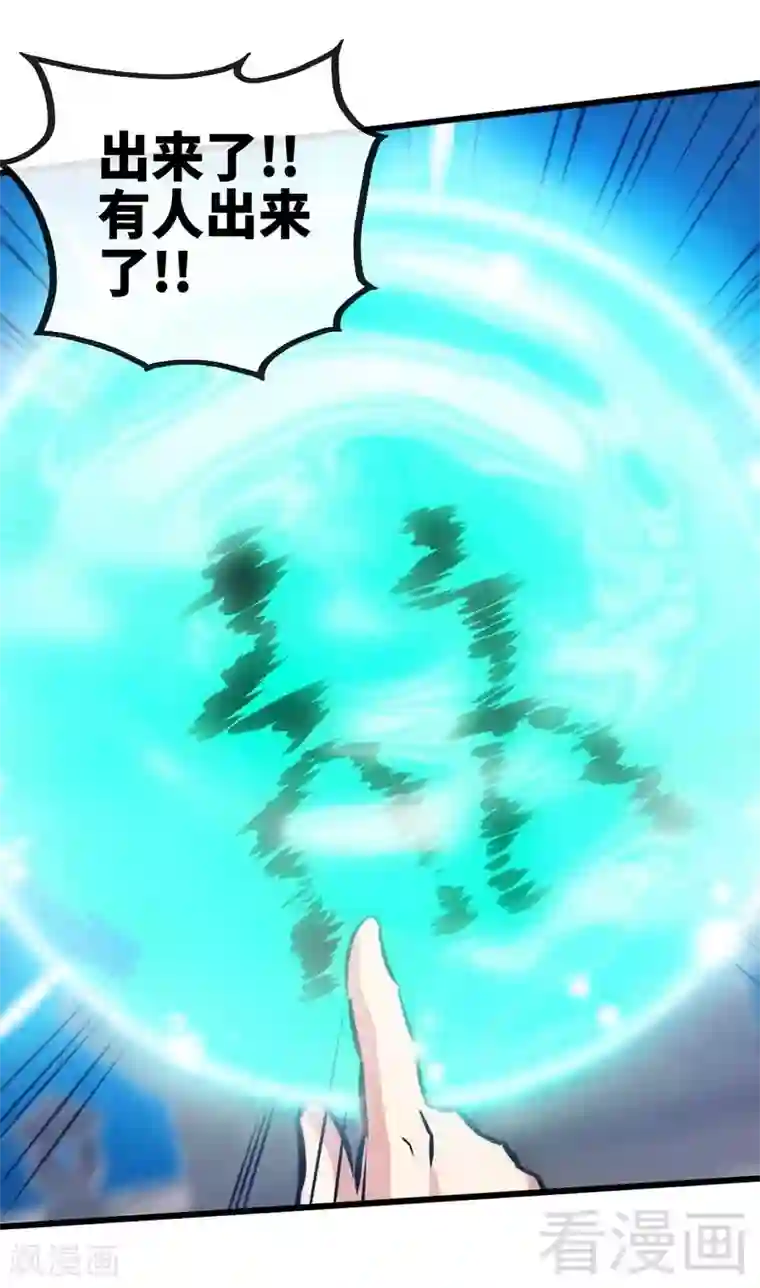 至尊神魔第150话 回家咯