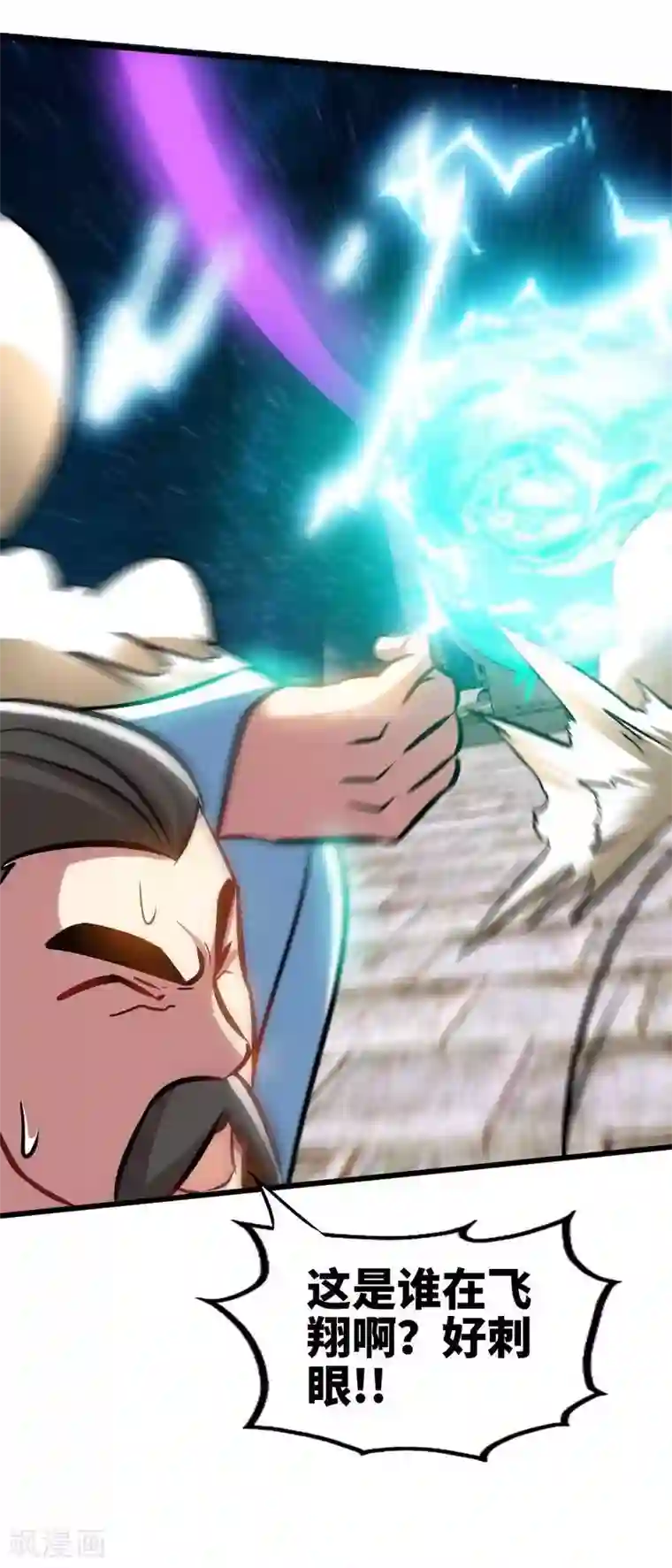 至尊神魔第151话 归来之日