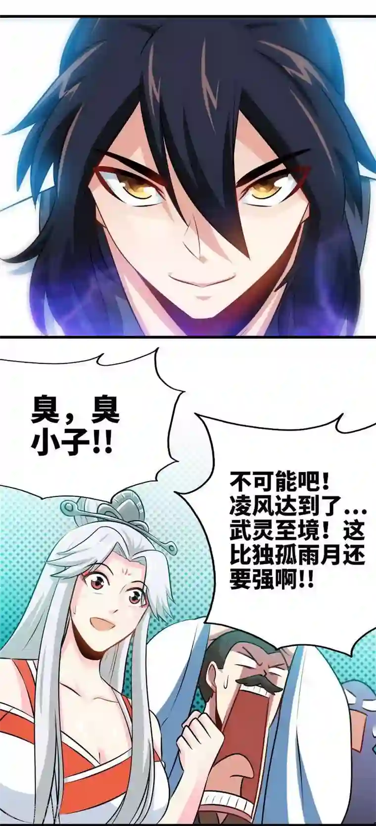 至尊神魔第151话 归来之日