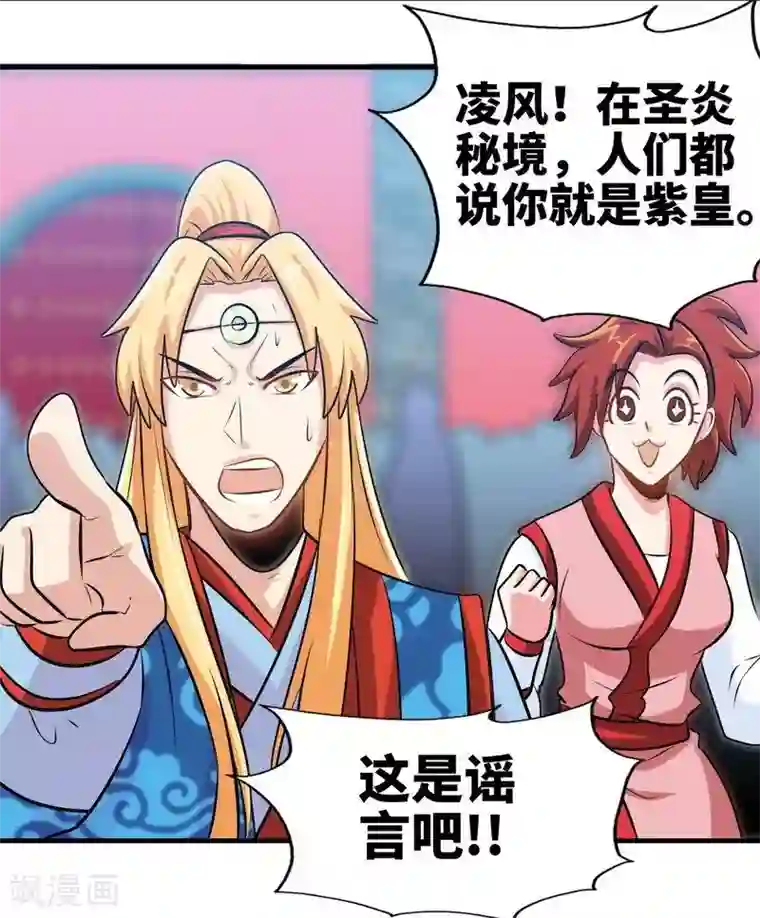 至尊神魔第151话 归来之日