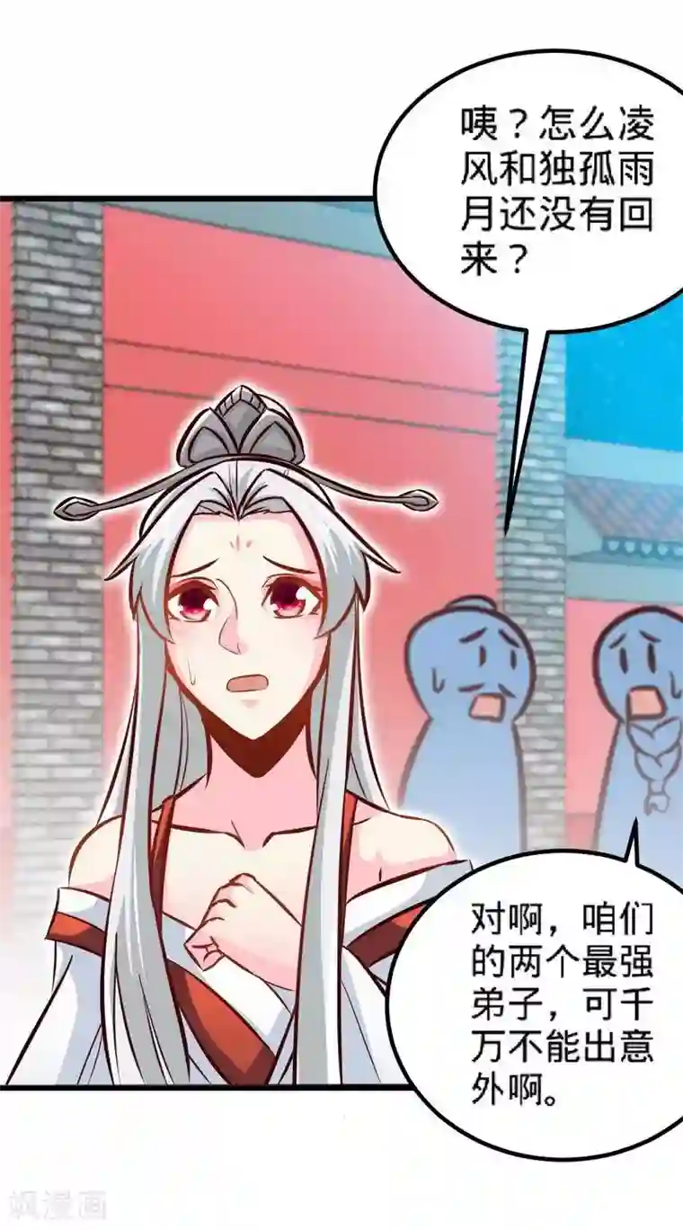 至尊神魔第151话 归来之日