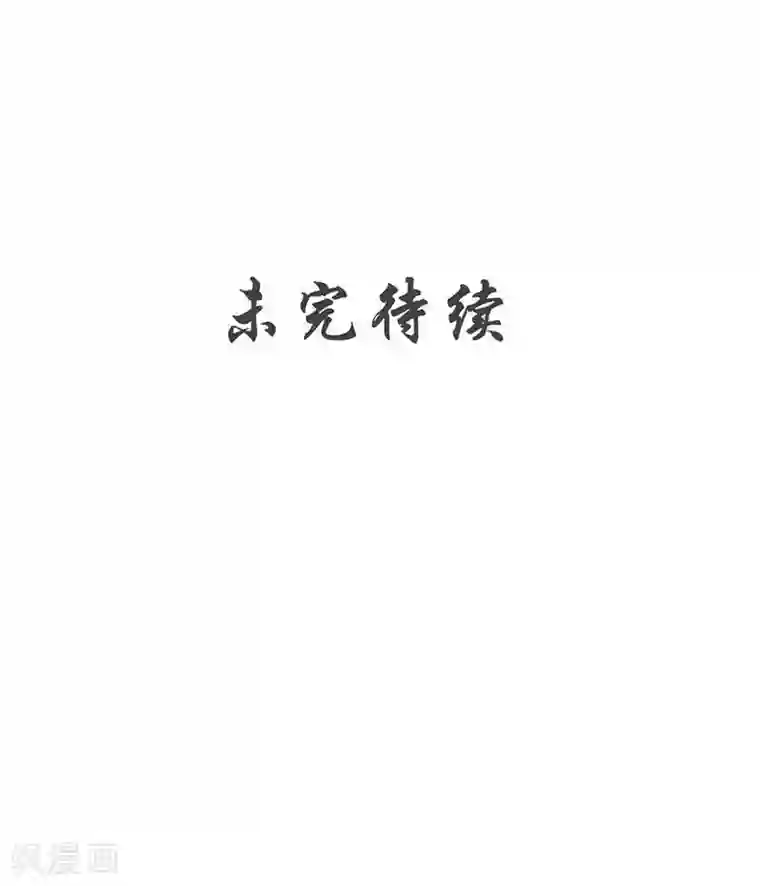 至尊神魔第151话 归来之日