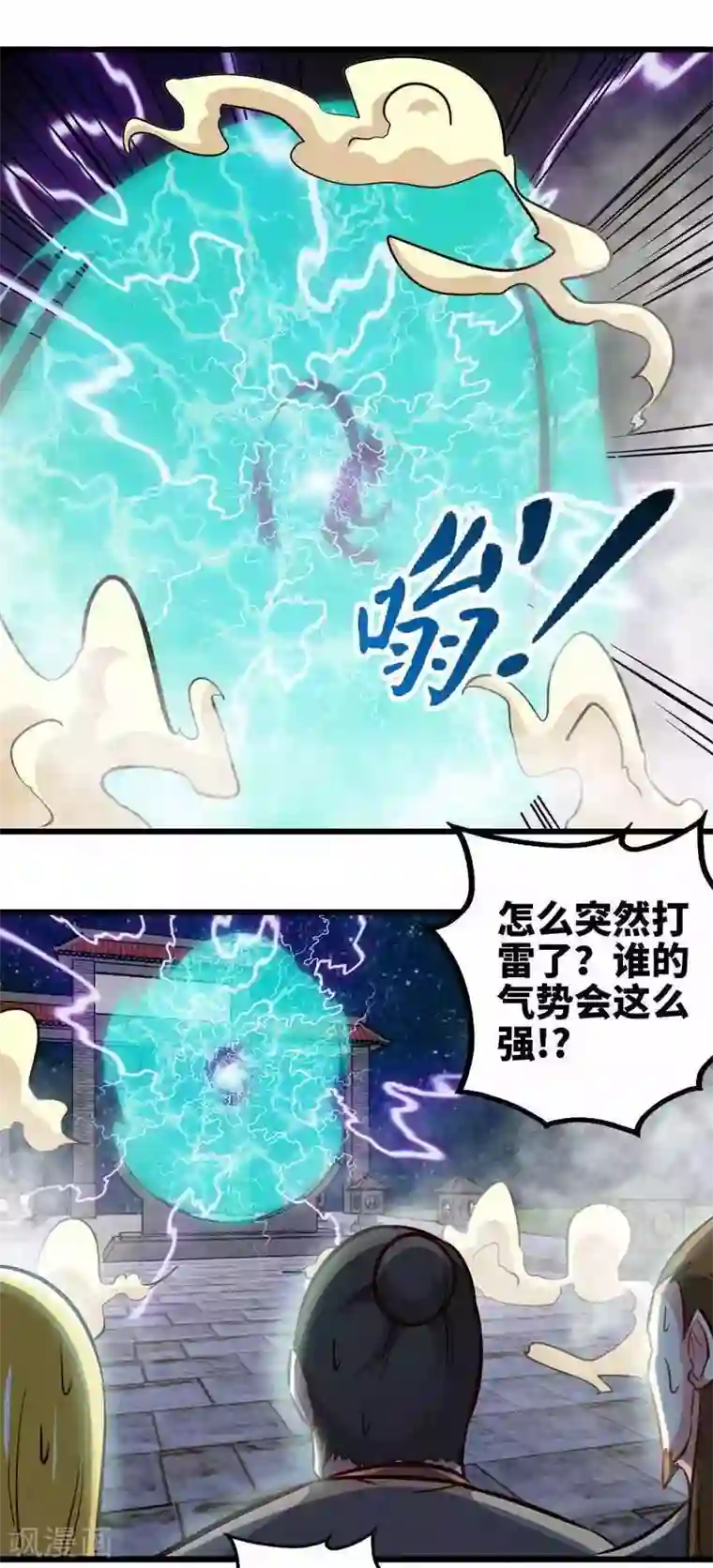 至尊神魔第151话 归来之日