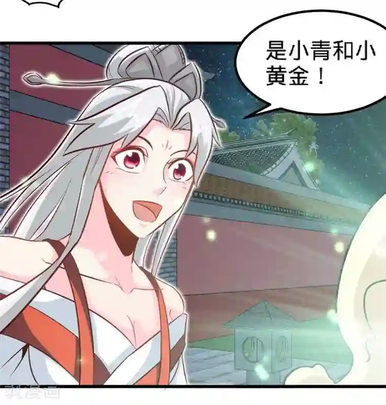 至尊神魔第151话 归来之日