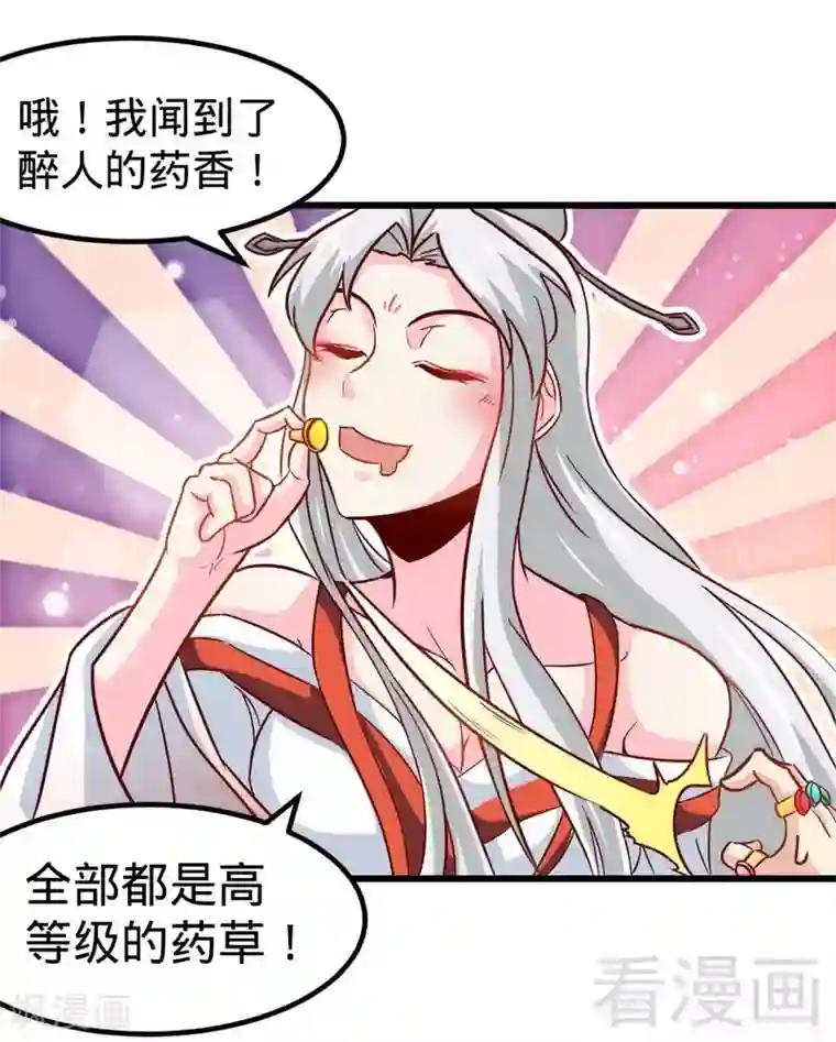 至尊神魔第152话 谁是谁老师？