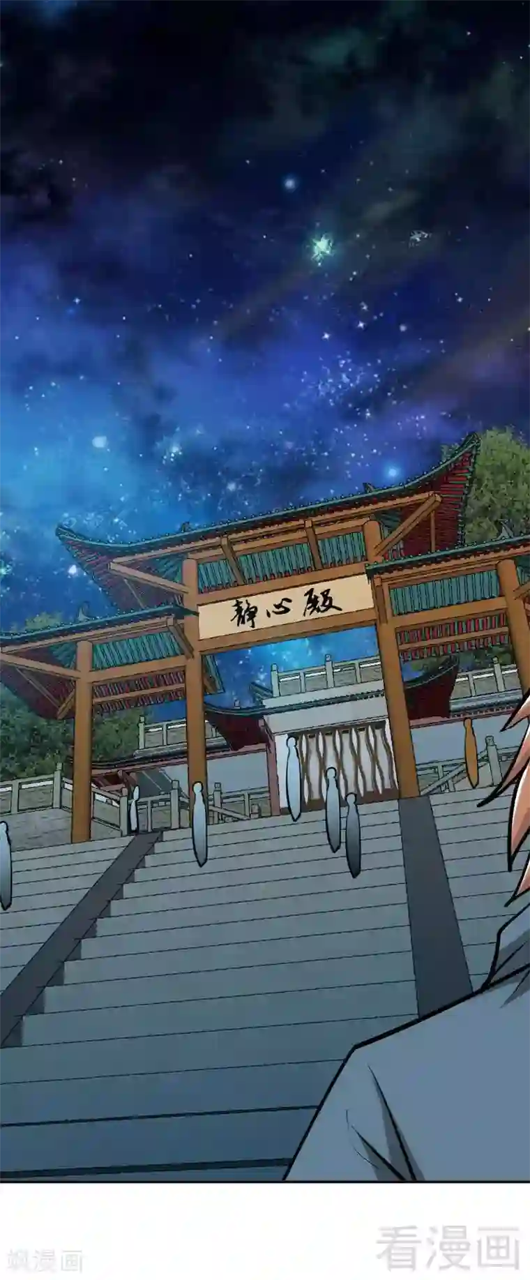 至尊神魔第152话 谁是谁老师？