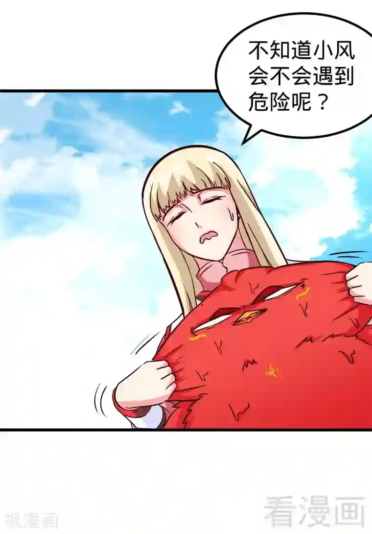 至尊神魔第153话 武皇很强吗？