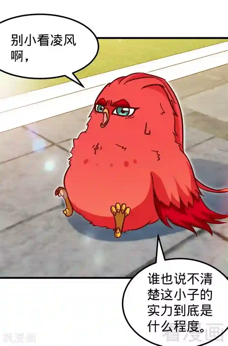 至尊神魔第153话 武皇很强吗？