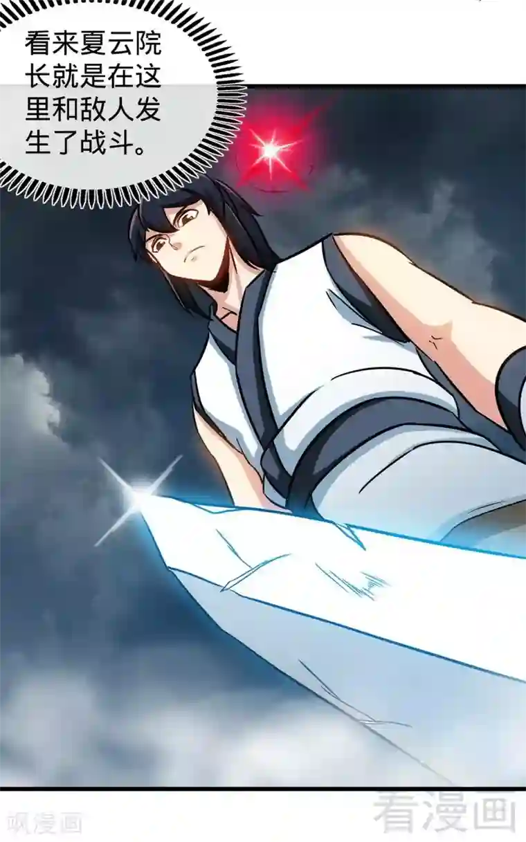 至尊神魔第153话 武皇很强吗？