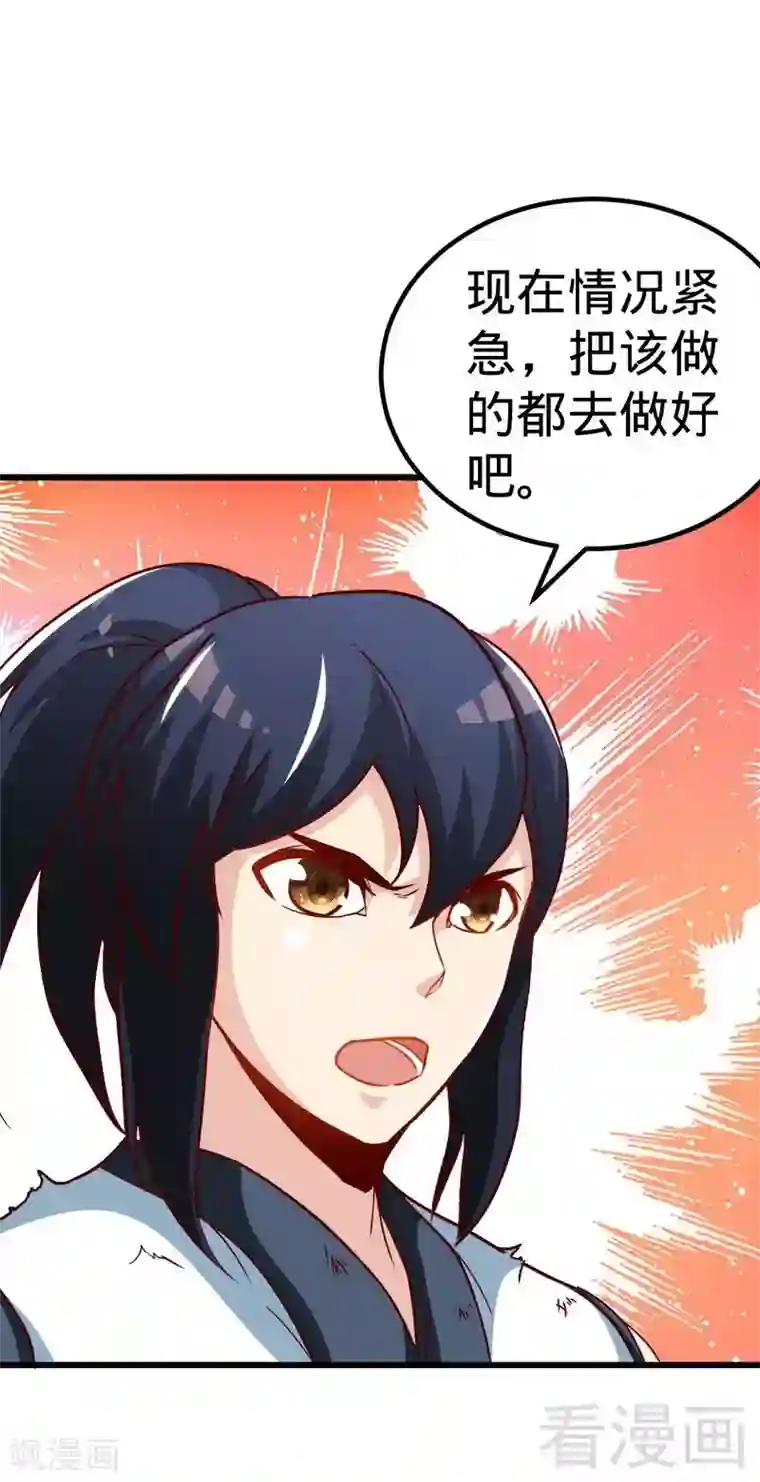 至尊神魔第153话 武皇很强吗？