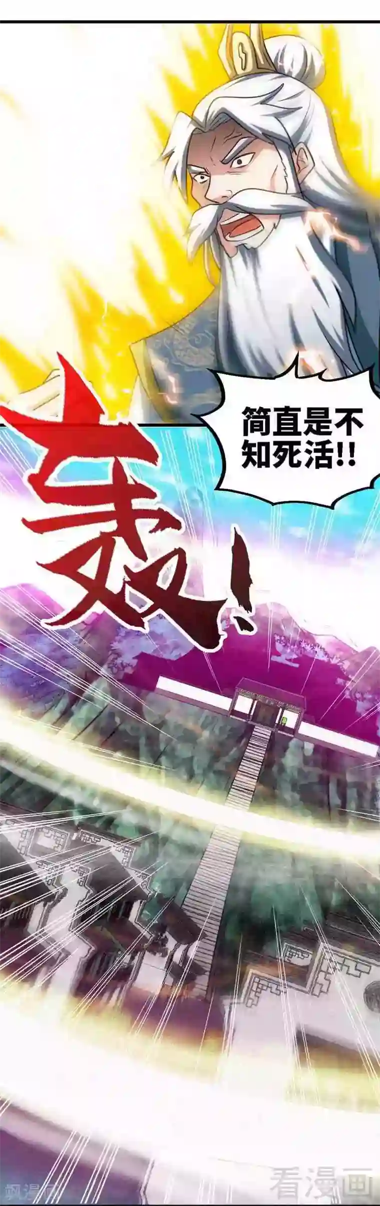 至尊神魔第154话 全面开战