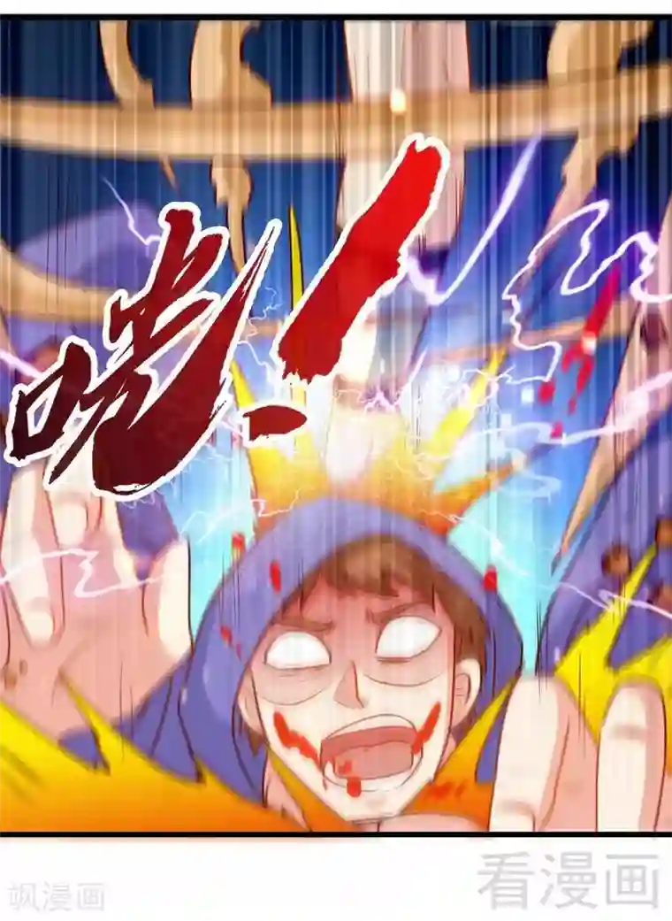 至尊神魔第154话 全面开战