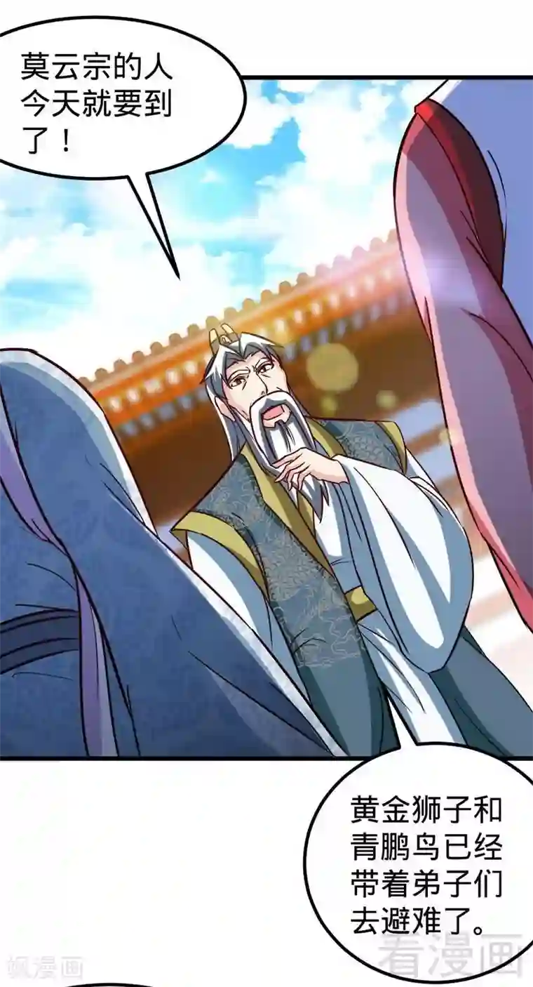 至尊神魔第154话 全面开战