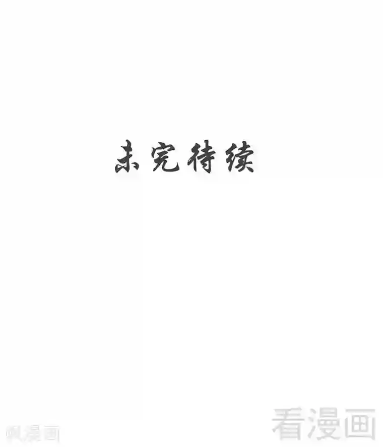 至尊神魔第154话 全面开战