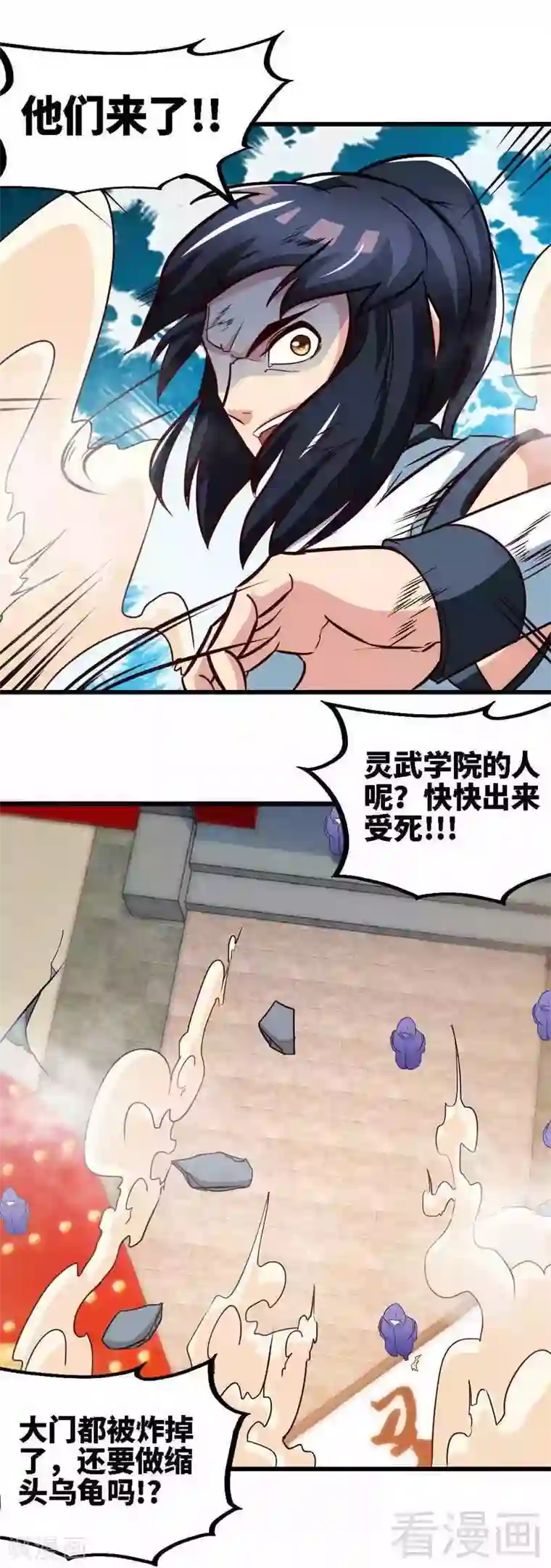 至尊神魔第154话 全面开战