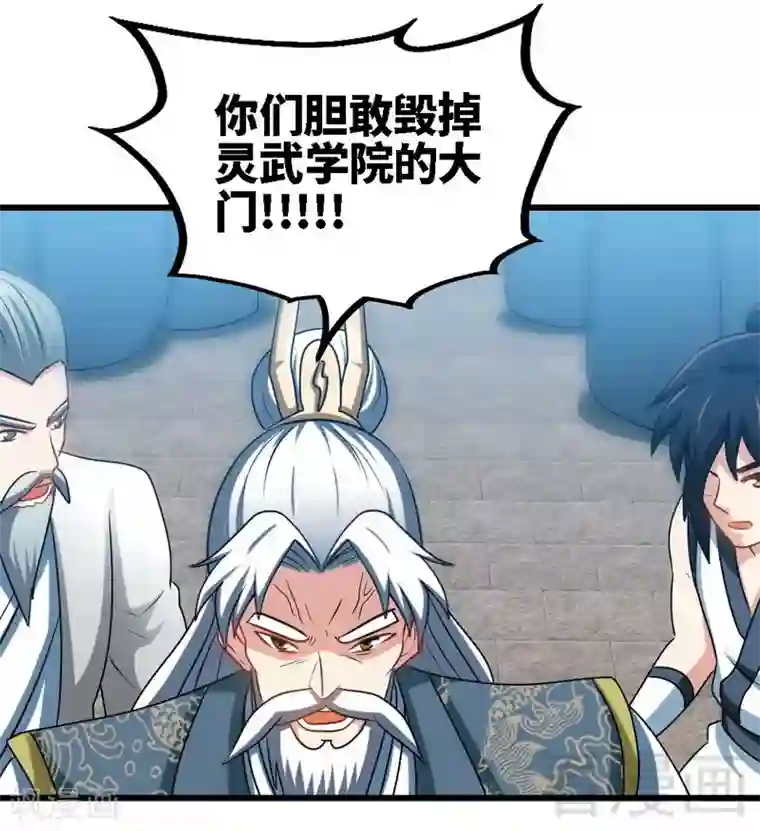 至尊神魔第154话 全面开战