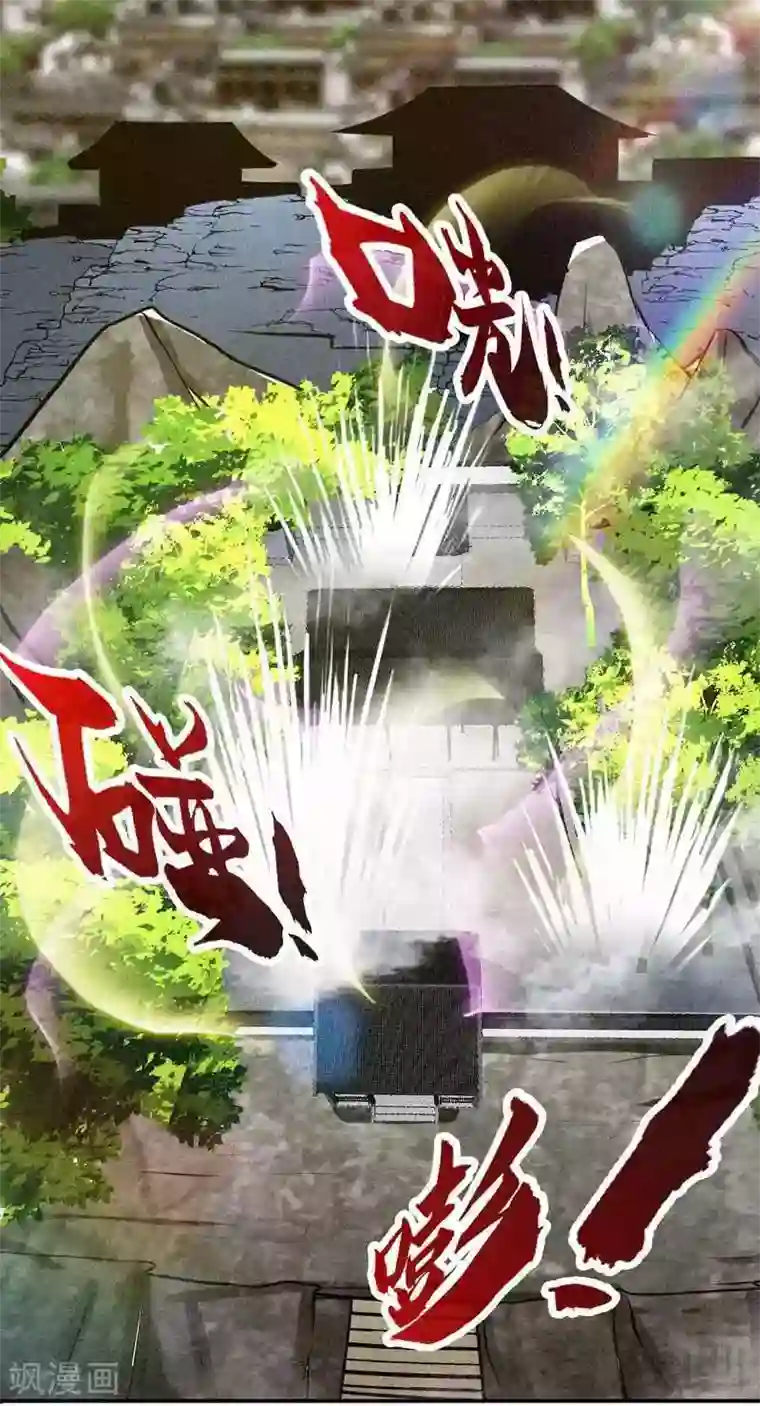 至尊神魔第155话 伏兵！