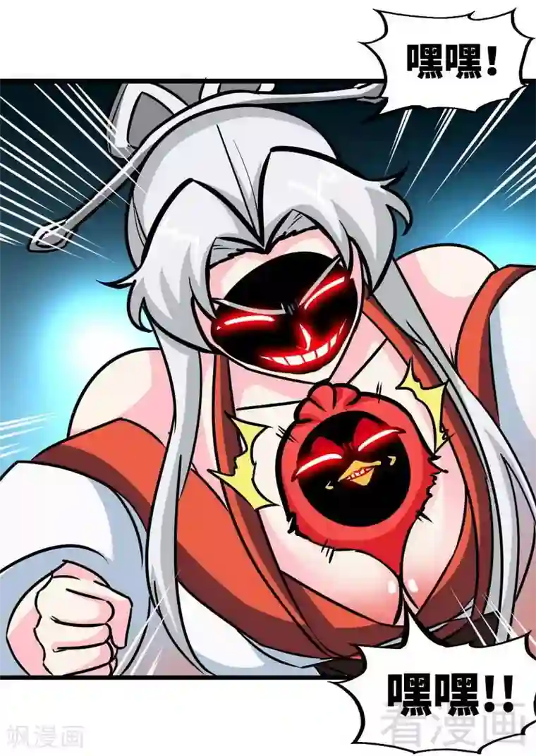 至尊神魔第155话 伏兵！