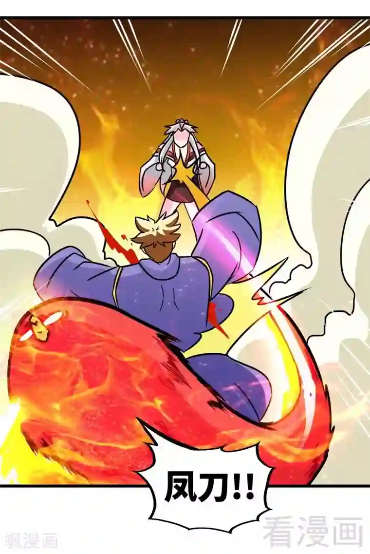 至尊神魔第155话 伏兵！