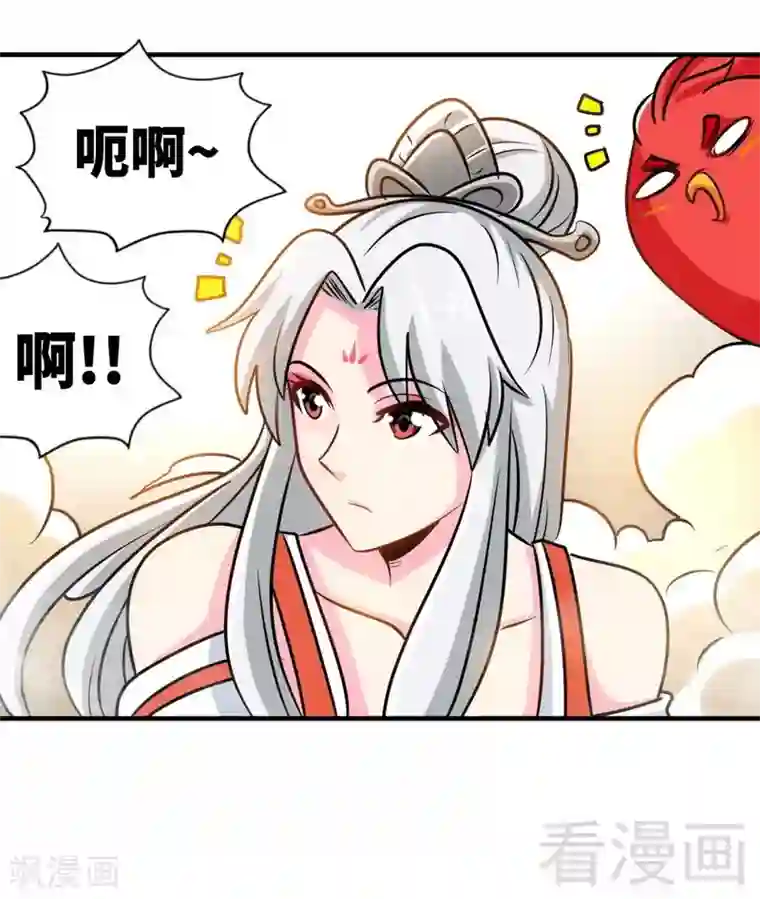 至尊神魔第155话 伏兵！