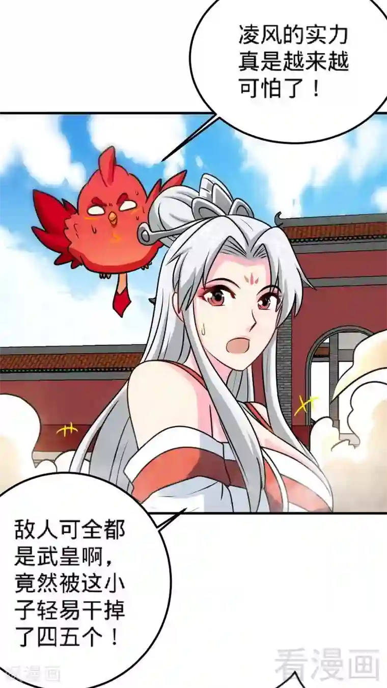 至尊神魔第155话 伏兵！