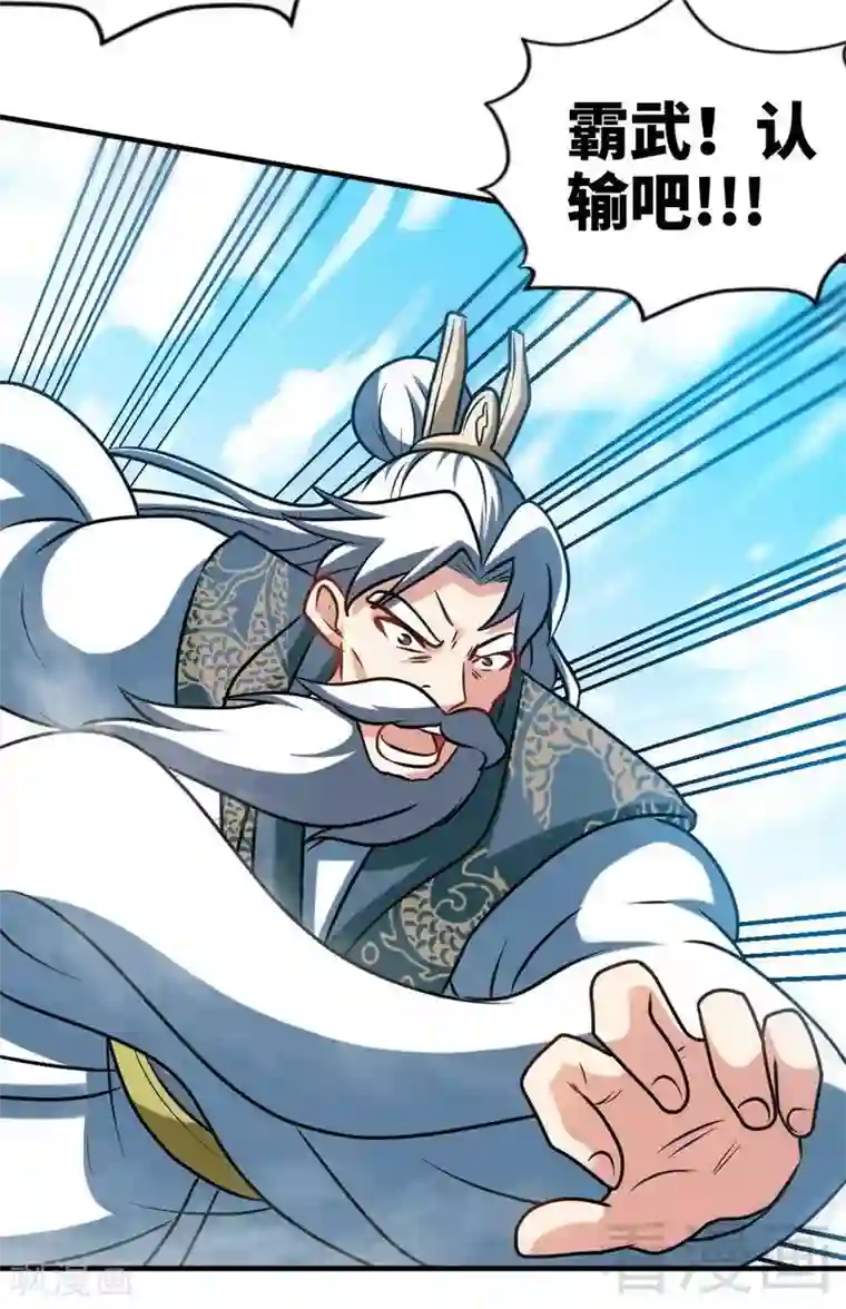 至尊神魔第155话 伏兵！