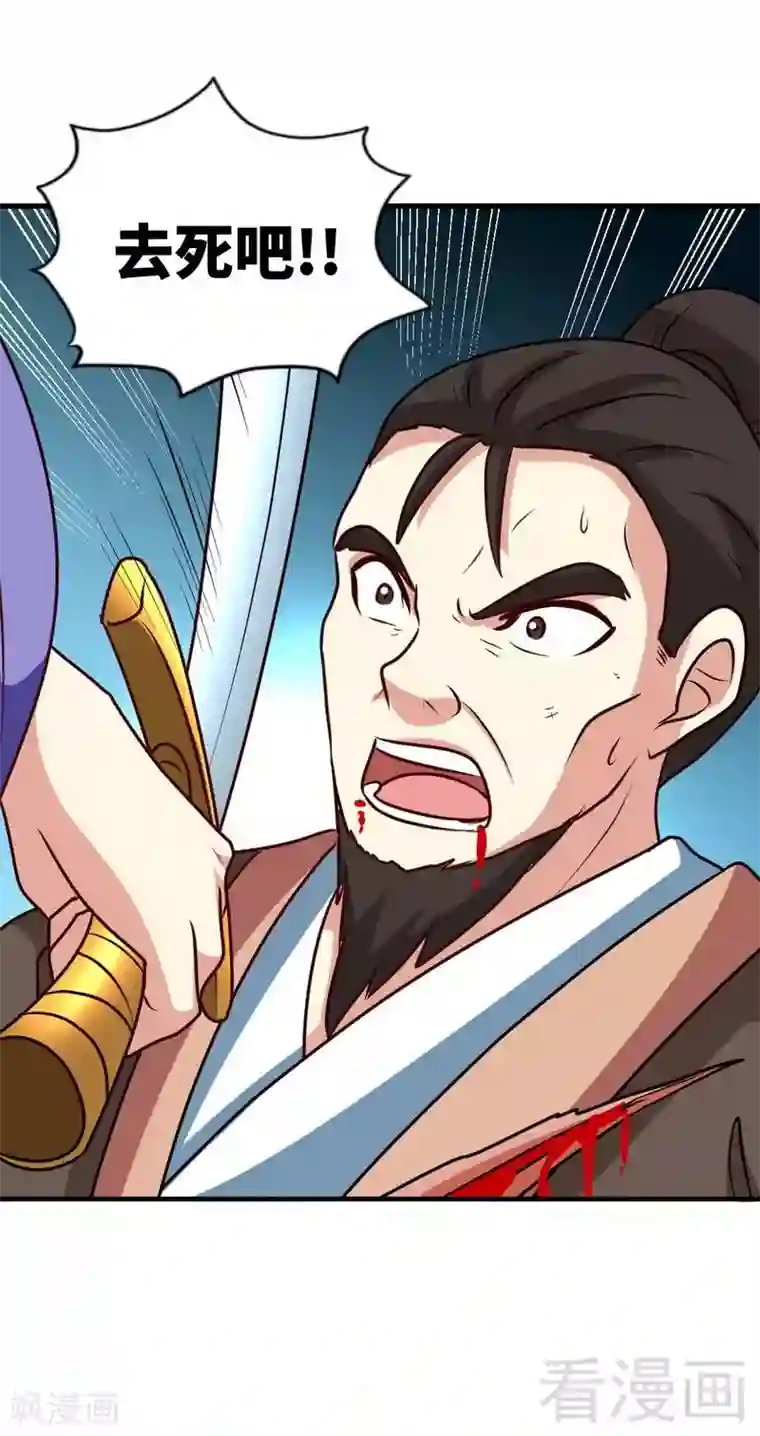 至尊神魔第155话 伏兵！