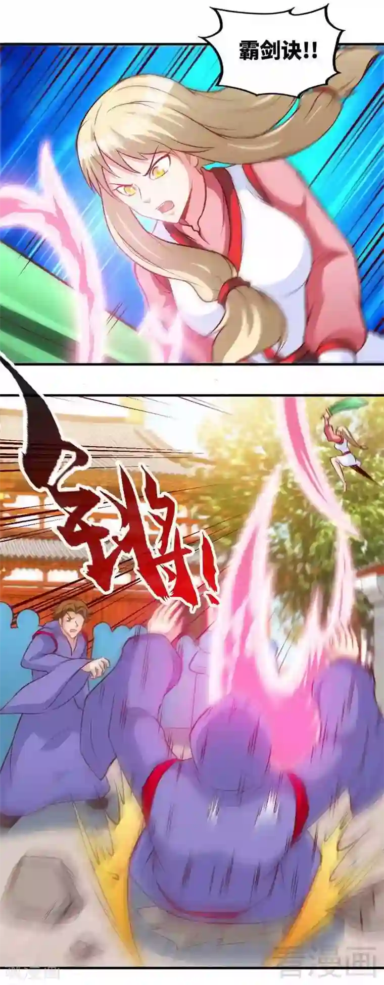 至尊神魔第155话 伏兵！