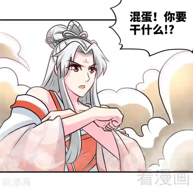 至尊神魔第155话 伏兵！