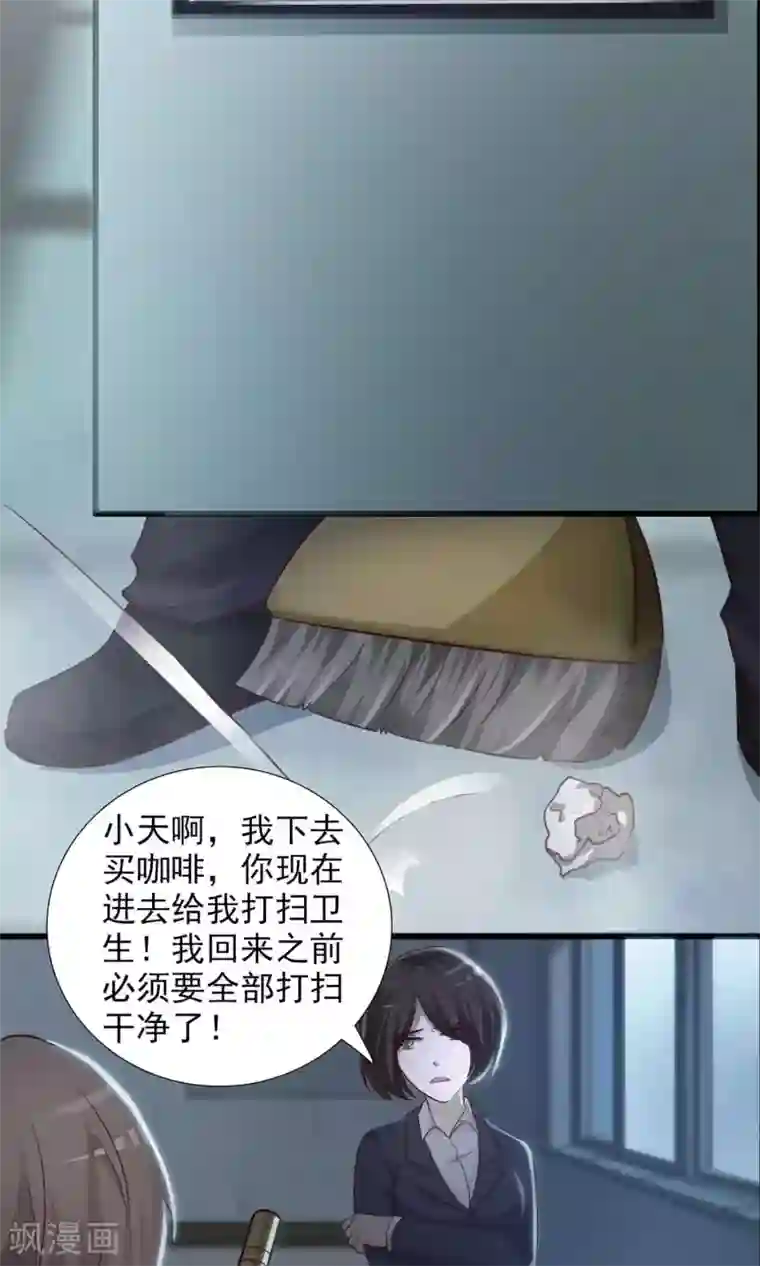 脑洞密码第1话 死亡通知书1