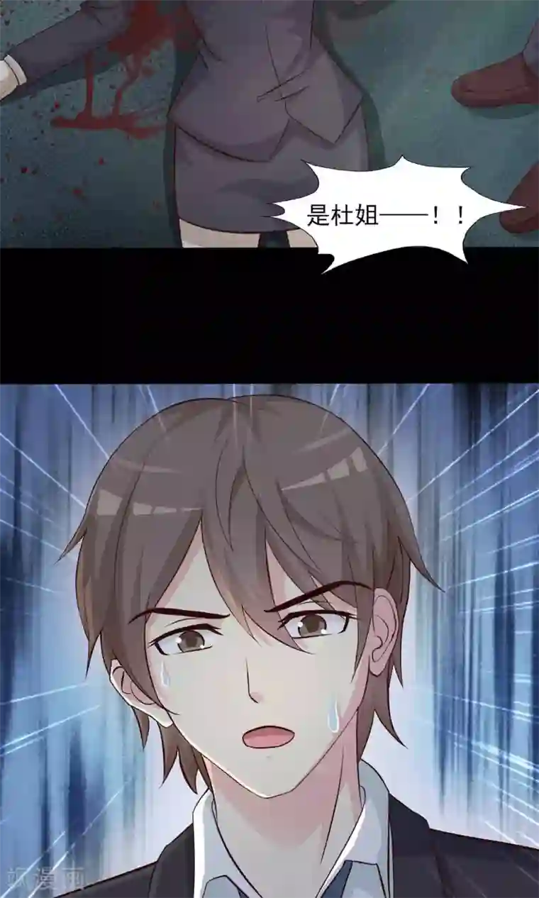 脑洞密码第1话 死亡通知书1