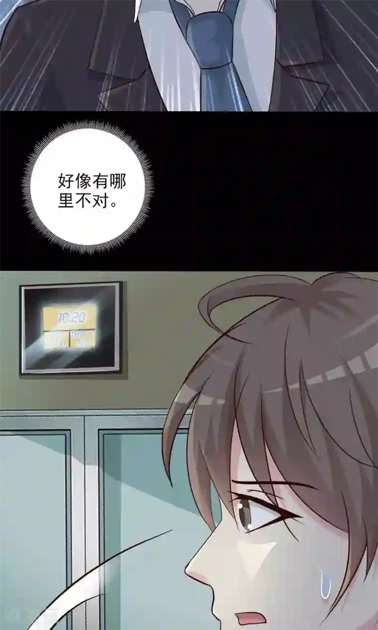 脑洞密码第1话 死亡通知书1