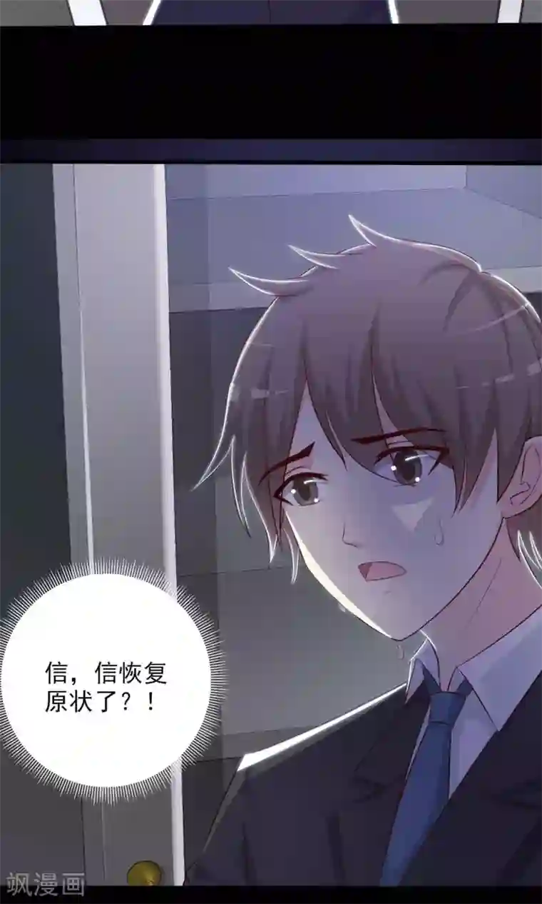 脑洞密码第1话 死亡通知书1