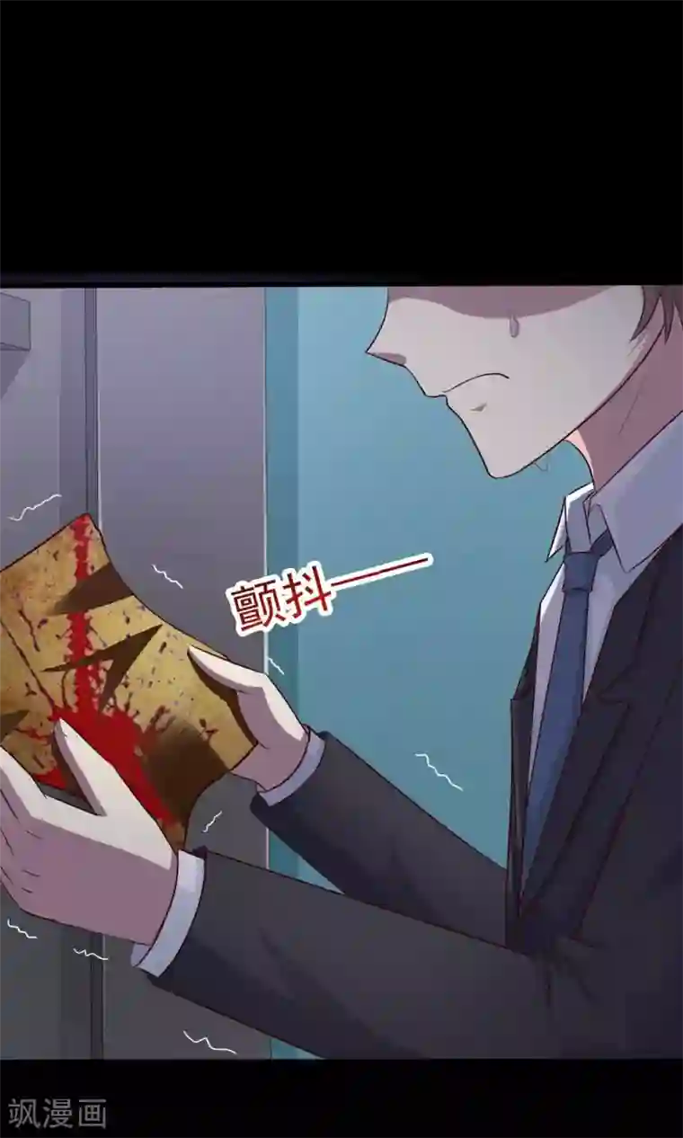 脑洞密码第1话 死亡通知书1