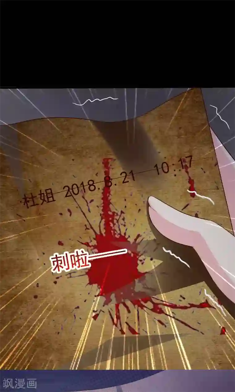 脑洞密码第1话 死亡通知书1