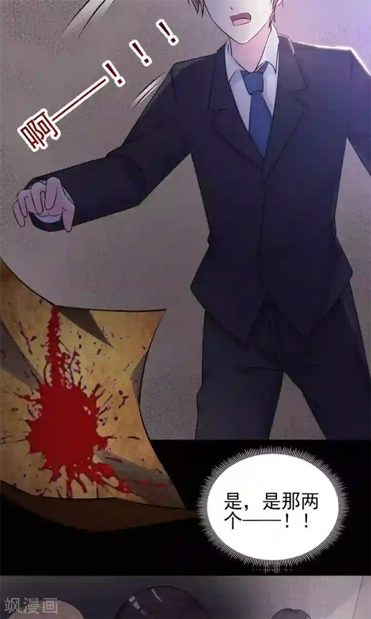 脑洞密码第1话 死亡通知书1