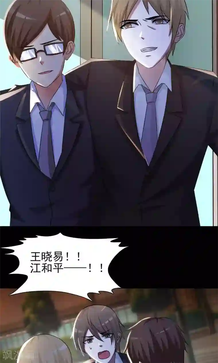 脑洞密码第1话 死亡通知书1