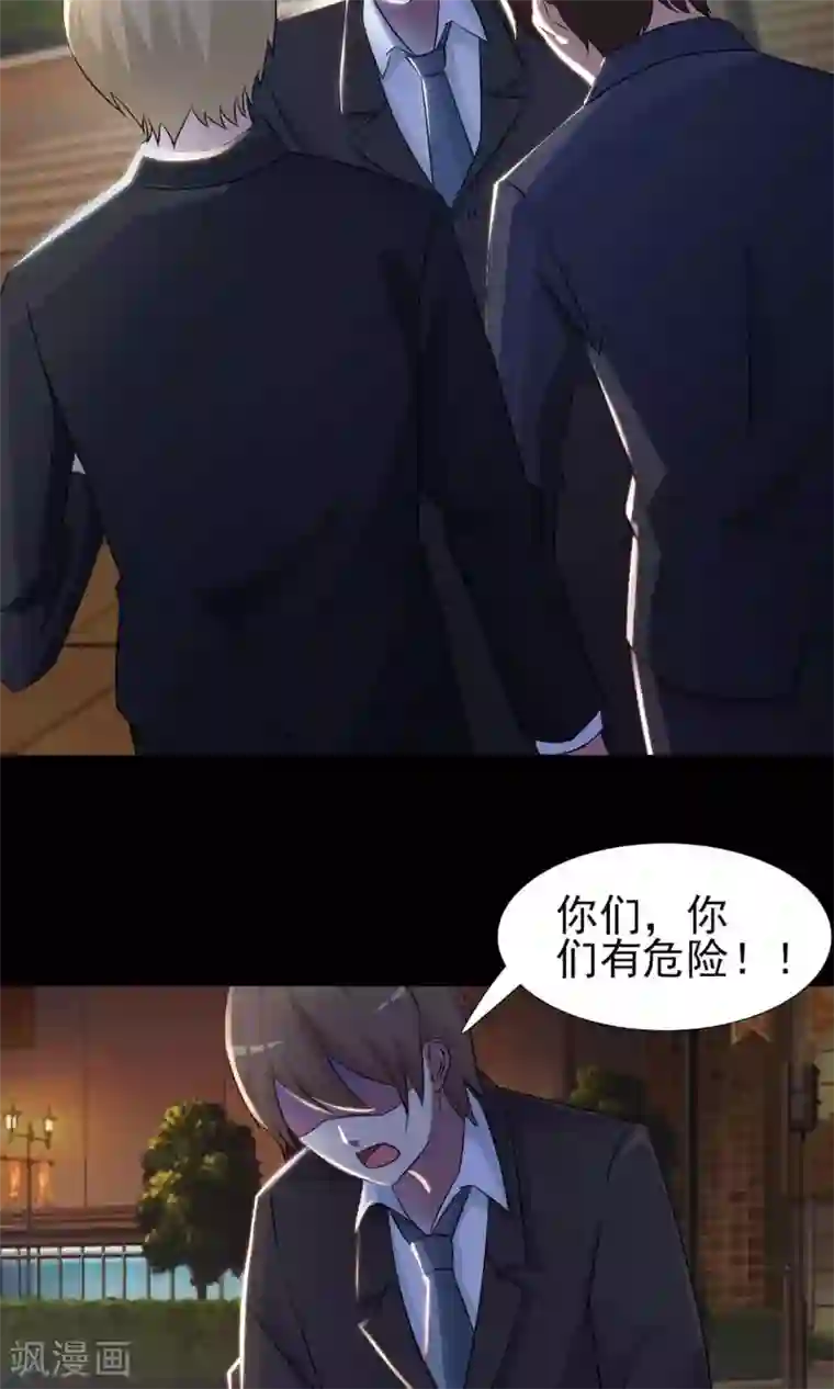 脑洞密码第1话 死亡通知书1