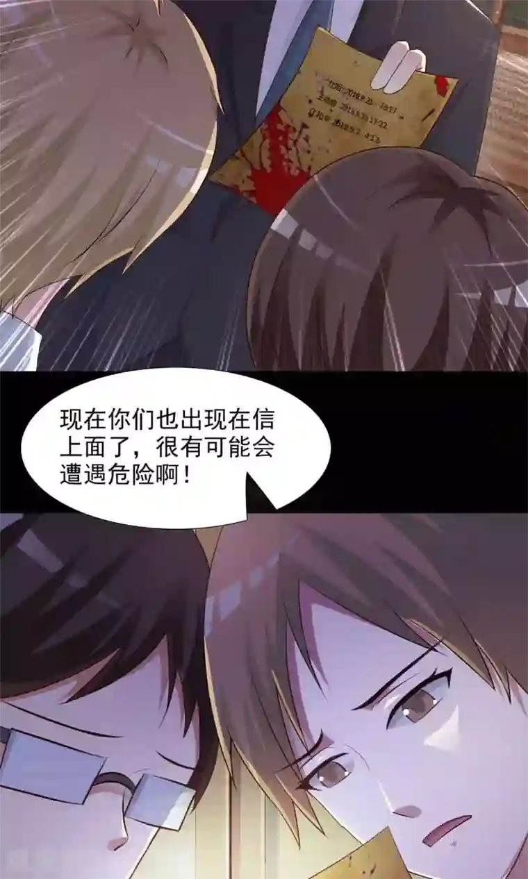 脑洞密码第1话 死亡通知书1