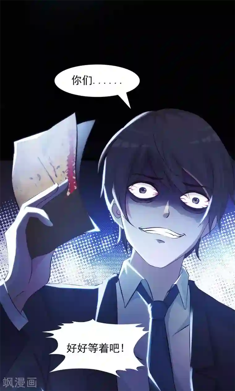 脑洞密码第1话 死亡通知书1